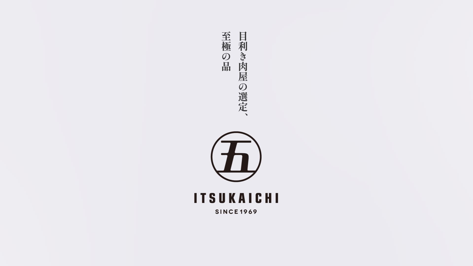 五日市